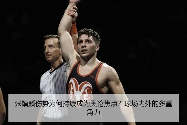 zhang-zhen-lin-shang-shi-wei-he-chi-xu-cheng-wei-yu-lun-jiao-dian-qiu-chang-nei-wai-de-duo-zhong-jue-li-2-589.jpg